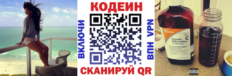Codein Purple Drank  Купить  Разумное 