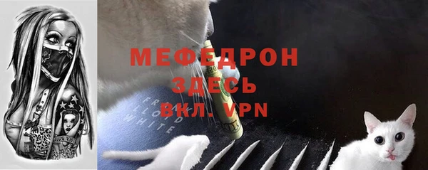 мяу мяу кристалл Бородино