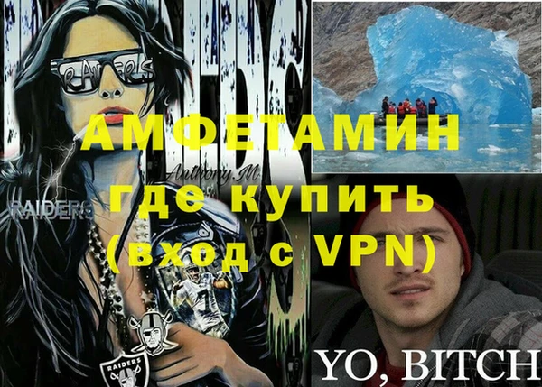 мяу мяу кристалл Бородино