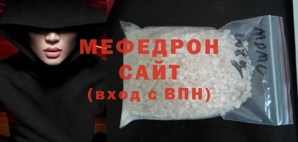 мяу мяу кристалл Бородино