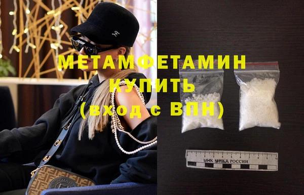 мяу мяу кристалл Бородино