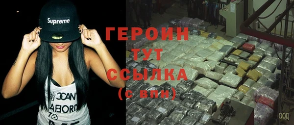 мяу мяу кристалл Бородино