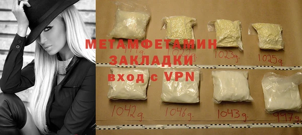 мяу мяу кристалл Бородино