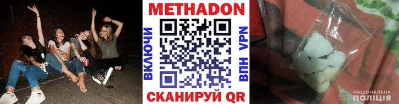 МЕТАДОН мёд  Купить закладки  Разумное 